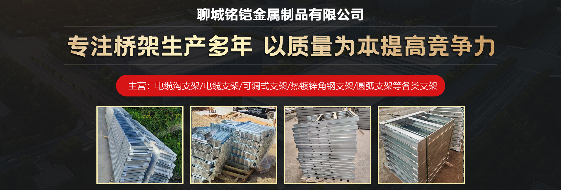 聊城铭铠金属制品有限公司