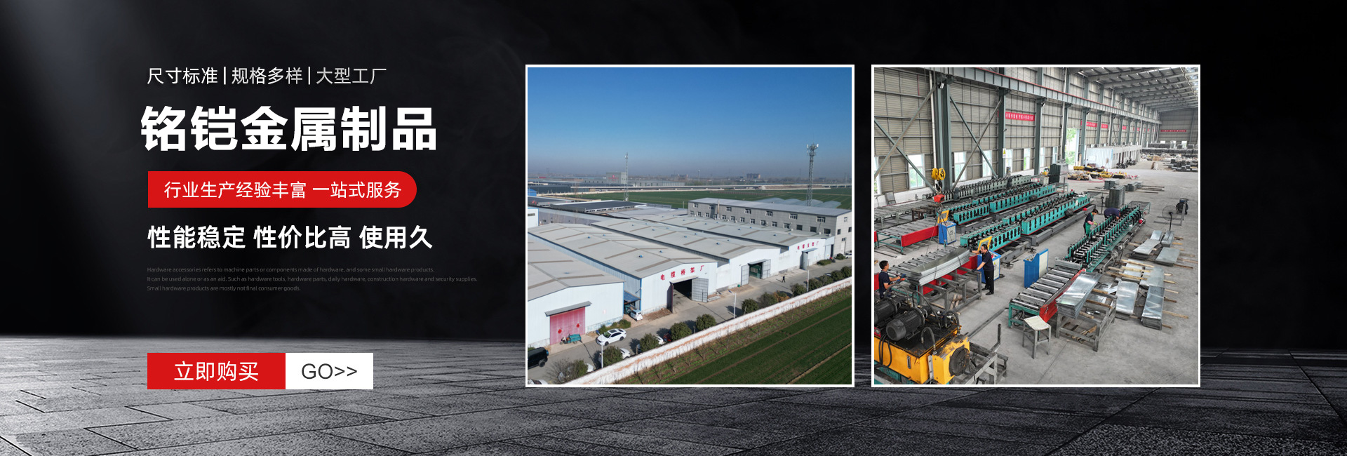 聊城铭铠金属制品有限公司